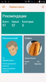 Spirit of Gadget: Discover Great Apps 1.1.29. Скриншот 1