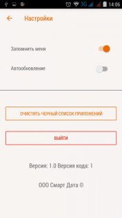 Spirit of Gadget: Discover Great Apps 1.1.29. Скриншот 8