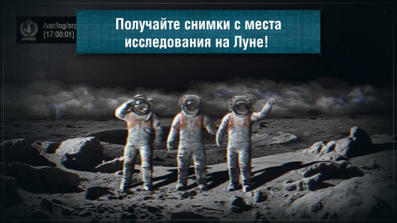 станция заря 1 мод. kvest vyzhivanie stanciya zarya 1 android 8. станция заря 1 мод фото. станция заря 1 мод-kvest vyzhivanie stanciya zarya 1 android 8. картинка станция заря 1 мод. картинка kvest vyzhivanie stanciya zarya 1 android 8. С того самого момента как первый человек попал в космос, и охватив взором вселенную понял, что она практически безгранична, ученые со всего мира стали биться над загадкой, одиноки ли мы в ней, или же где-то, на какой-то далекой планете, существует разумная жизнь – кстати, если вы вдруг также, как и мы, верите в это, тогда обязательно ознакомьтесь с увлекательной андроид игрой «Квест-выживание СТАНЦИЯ ЗАРЯ-1», которая как-раз-то и повествует о встрече с внеземным разумом. Так-то оно так, данная бесплатная игрушка действительно интересная, и невероятно захватывающая, однако по причине наличия в ней элементов устрашения, и ненормативной лексики, у игры имеются строгие возрастные ограничения на уровне двенадцати лет. Поэтому, мы настоятельно не рекомендуем ее для ознакомления лицам младшего возраста.