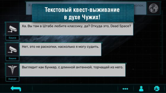 станция заря 1 мод. kvest vyzhivanie stanciya zarya 1 android 17. станция заря 1 мод фото. станция заря 1 мод-kvest vyzhivanie stanciya zarya 1 android 17. картинка станция заря 1 мод. картинка kvest vyzhivanie stanciya zarya 1 android 17. С того самого момента как первый человек попал в космос, и охватив взором вселенную понял, что она практически безгранична, ученые со всего мира стали биться над загадкой, одиноки ли мы в ней, или же где-то, на какой-то далекой планете, существует разумная жизнь – кстати, если вы вдруг также, как и мы, верите в это, тогда обязательно ознакомьтесь с увлекательной андроид игрой «Квест-выживание СТАНЦИЯ ЗАРЯ-1», которая как-раз-то и повествует о встрече с внеземным разумом. Так-то оно так, данная бесплатная игрушка действительно интересная, и невероятно захватывающая, однако по причине наличия в ней элементов устрашения, и ненормативной лексики, у игры имеются строгие возрастные ограничения на уровне двенадцати лет. Поэтому, мы настоятельно не рекомендуем ее для ознакомления лицам младшего возраста.