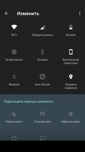 Добавление ярлыков на android 7.1. Скриншот 1