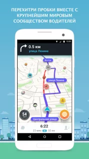 Waze 5.8.1.0. Скриншот 1