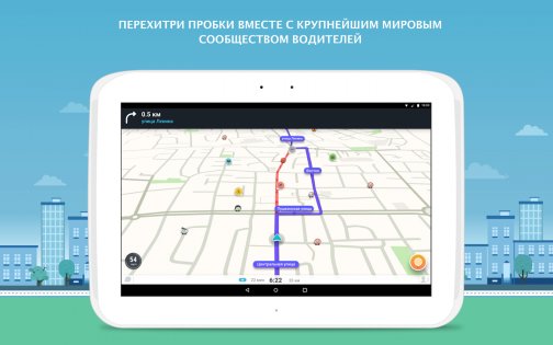 Waze 4.108.0.1. Скриншот 6