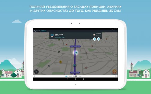 Waze 4.108.0.1. Скриншот 8