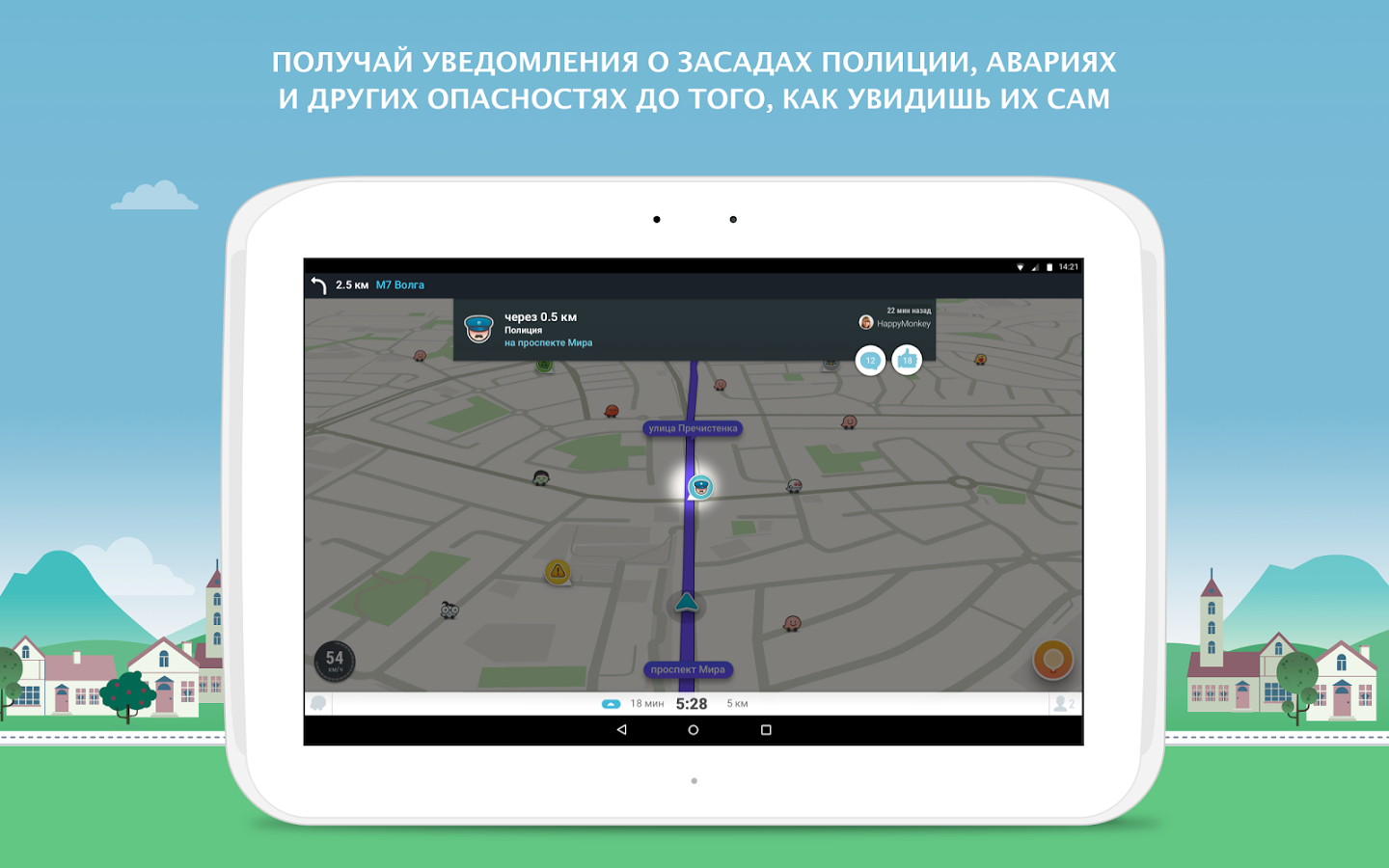 Приложение waze не работает