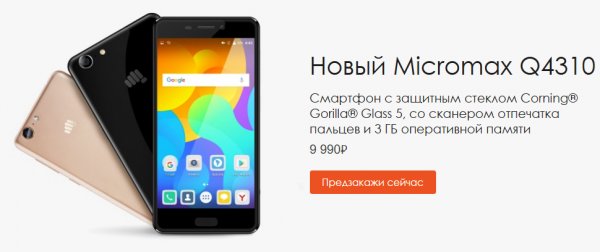 Micromax представил в России стильный смартфон Canvas 2 (2017)