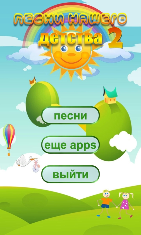 Песни моего детства. Любимая песня моего детства. Песня детство мое постой текст. Любимая песня моего детства. Любимый сад представляет любимые песни детства.