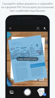 Adobe Scan 25.04.23. Скриншот 1