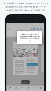 Adobe Scan 25.04.23. Скриншот 3