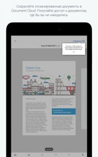 Adobe Scan 25.04.23. Скриншот 8