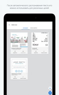 Adobe Scan 24.03.28. Скриншот 9