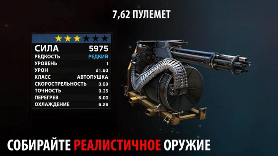 Zombie Gunship Survival 1.7.22. Скриншот 3