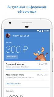 VK Mobile 1.1.2. Скриншот 2