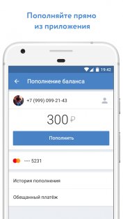 VK Mobile 1.1.2. Скриншот 3