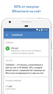 VK Mobile 1.1.2. Скриншот 4