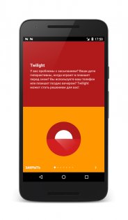 Twilight – фильтр синего цвета для экрана 14.5. Скриншот 6