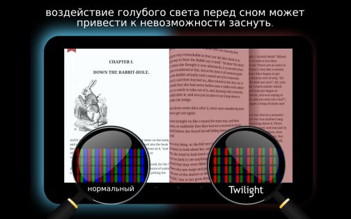 Twilight – фильтр синего цвета для экрана 13.8. Скриншот 10