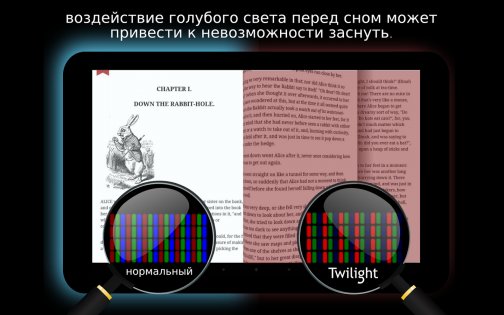 Twilight – фильтр синего цвета для экрана 14.5. Скриншот 10
