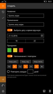 Orange Reminder 1.1.21.0. Скриншот 4