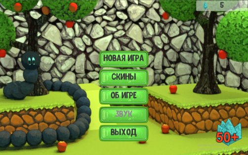 Snake 3D: Свежий взгляд 1.0. Скриншот 1