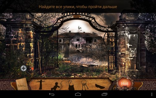 The House оf Nightmares 1.1.1. Скриншот 10