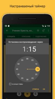 LibriVox – аудиокниги 10.17.0. Скриншот 7