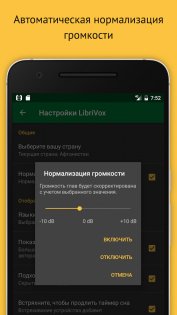 LibriVox – аудиокниги 10.17.0. Скриншот 8