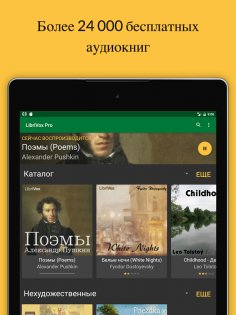 LibriVox – аудиокниги 10.17.0. Скриншот 9