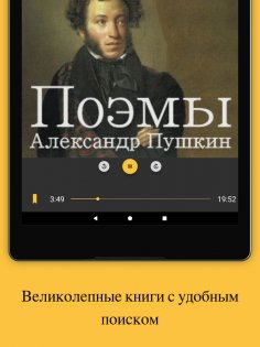 LibriVox – аудиокниги 10.17.0. Скриншот 10