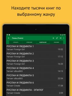 LibriVox – аудиокниги 10.17.0. Скриншот 12