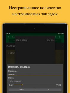 LibriVox – аудиокниги 10.17.0. Скриншот 15