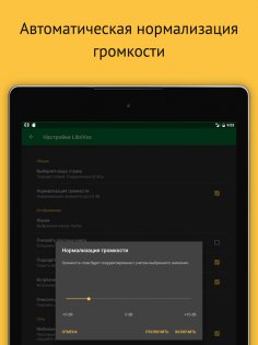 LibriVox – аудиокниги 10.17.0. Скриншот 16