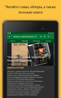 LibriVox – аудиокниги 10.17.0. Скриншот 19