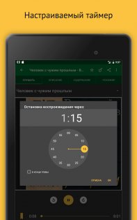 LibriVox – аудиокниги 10.17.0. Скриншот 23