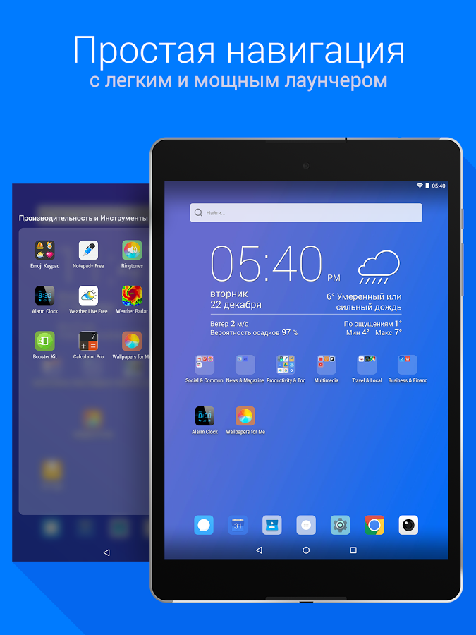 Лаунчер Iphone для Android