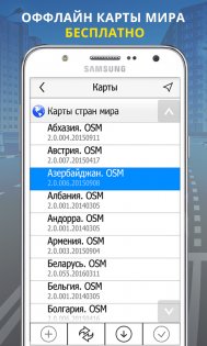ПРОГОРОД навигатор 2.0.3336. Скриншот 8