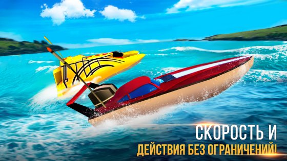 Xtreme Racing 2 - Speed Boats 1.0.3. Скриншот 2