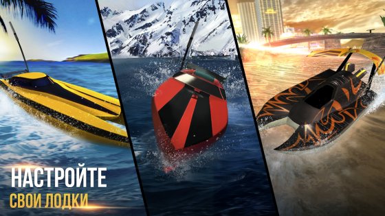 Xtreme Racing 2 - Speed Boats 1.0.3. Скриншот 3