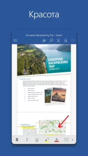 Word 16.0.18827.20066. Скриншот 1