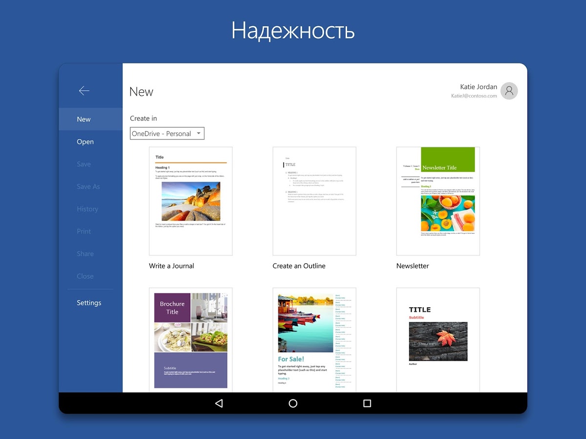 Комплексное использование возможностей ms word для создания документов