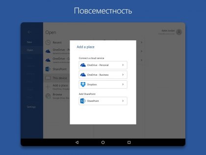 Word 16.0.18227.20088. Скриншот 9