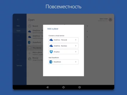 Word 16.0.18526.20030. Скриншот 9