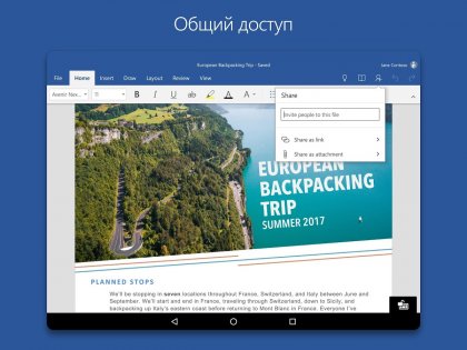 Word 16.0.18227.20088. Скриншот 10