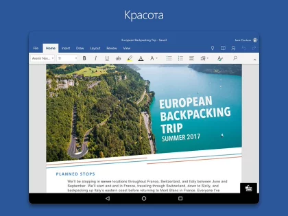 Word 16.0.18827.20066. Скриншот 11