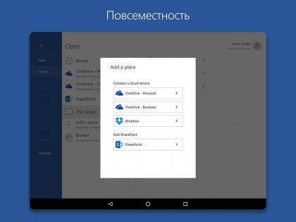 Word 16.0.18227.20088. Скриншот 14