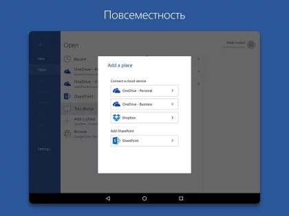 Word 16.0.18526.20030. Скриншот 14