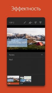 PowerPoint 16.0.18730.20068. Скриншот 1