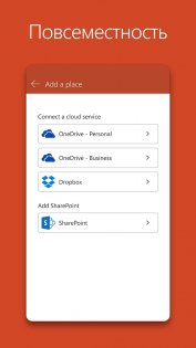PowerPoint 16.0.18827.20066. Скриншот 4