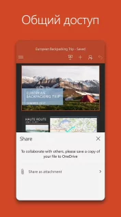 PowerPoint 16.0.18730.20068. Скриншот 5
