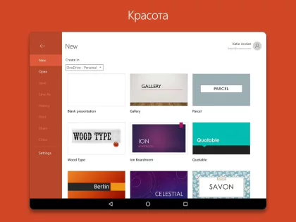 PowerPoint 16.0.18730.20068. Скриншот 7